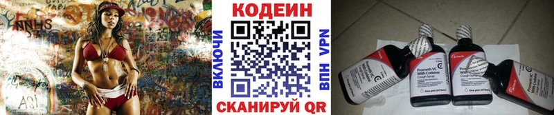 Купить закладки  Певек  Кодеиновый сироп Lean Purple Drank 