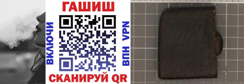 ГАШ гашик Певек