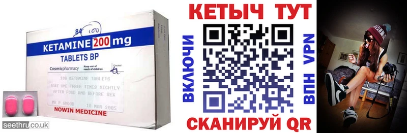 Купить где  Певек  КЕТАМИН ketamine 
