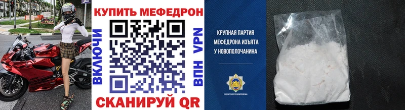 Купить  Певек  Мефедрон мука 